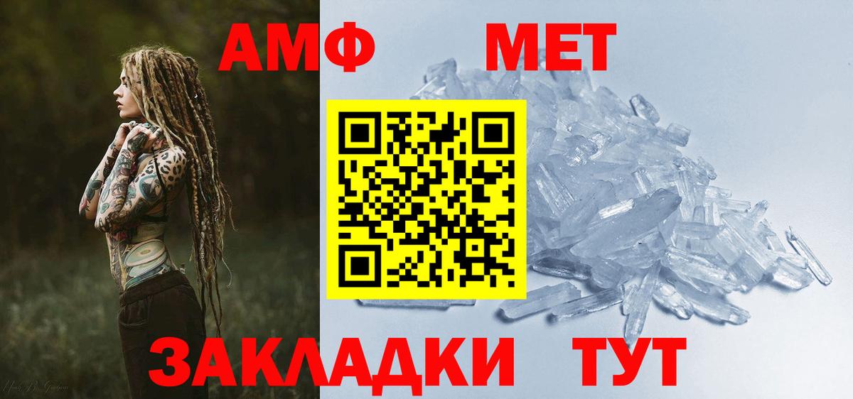 Россия  АМФЕТАМИН  Вход с VPN  АМФ Premium 