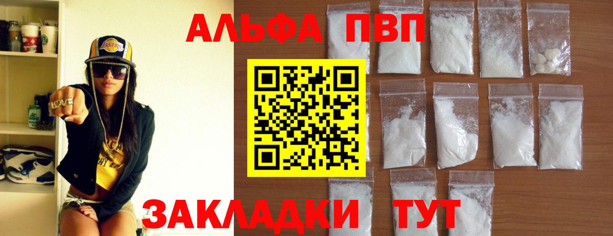 Россия  APVP VHQ  Alpha PVP  Альфа ПВП мука  Вход с VPN 
