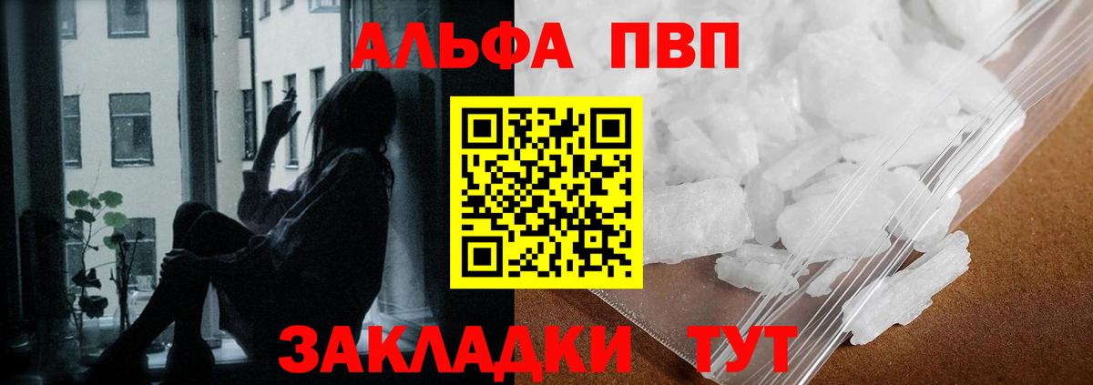 Alpha-PVP кристаллы Россия