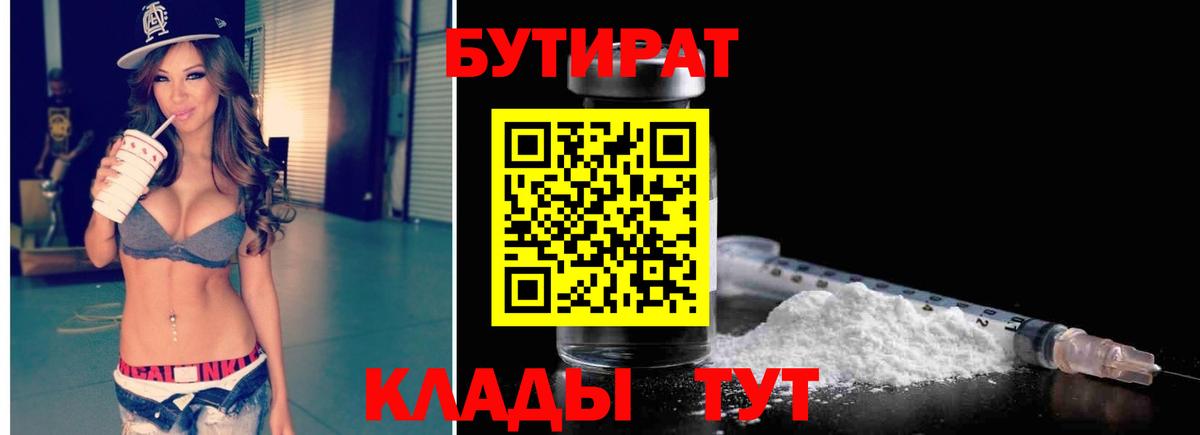 БУТИРАТ оксана Россия