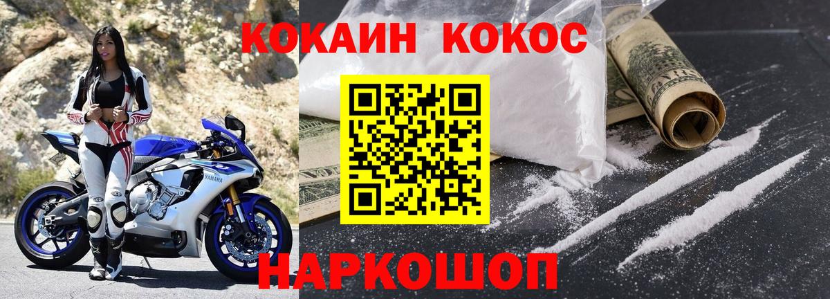 Кокаин 99% Россия