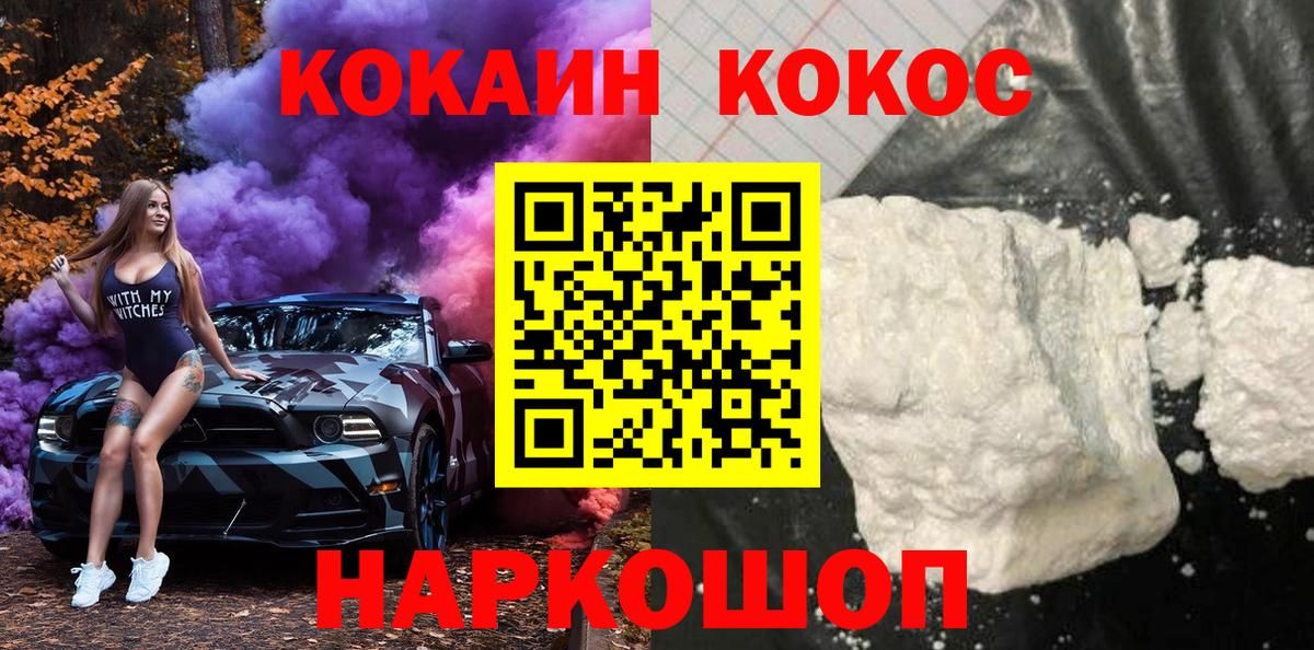 COCAIN 97%  Вход с VPN  Россия  COCAIN Эквадор 