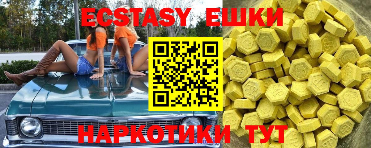 ЭКСТАЗИ XTC Россия