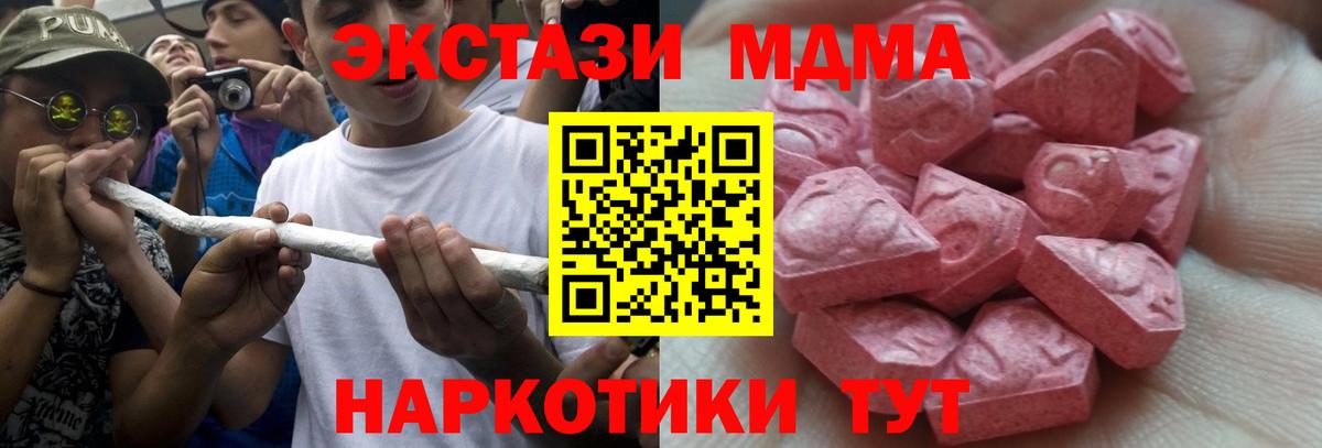 Россия  ЭКСТАЗИ ешки  это Telegram  Ecstasy диски  Вход с VPN 