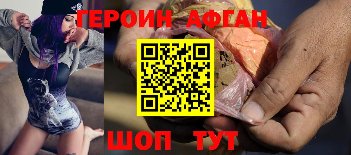Героин  Вход с VPN  Россия  Героин белый 