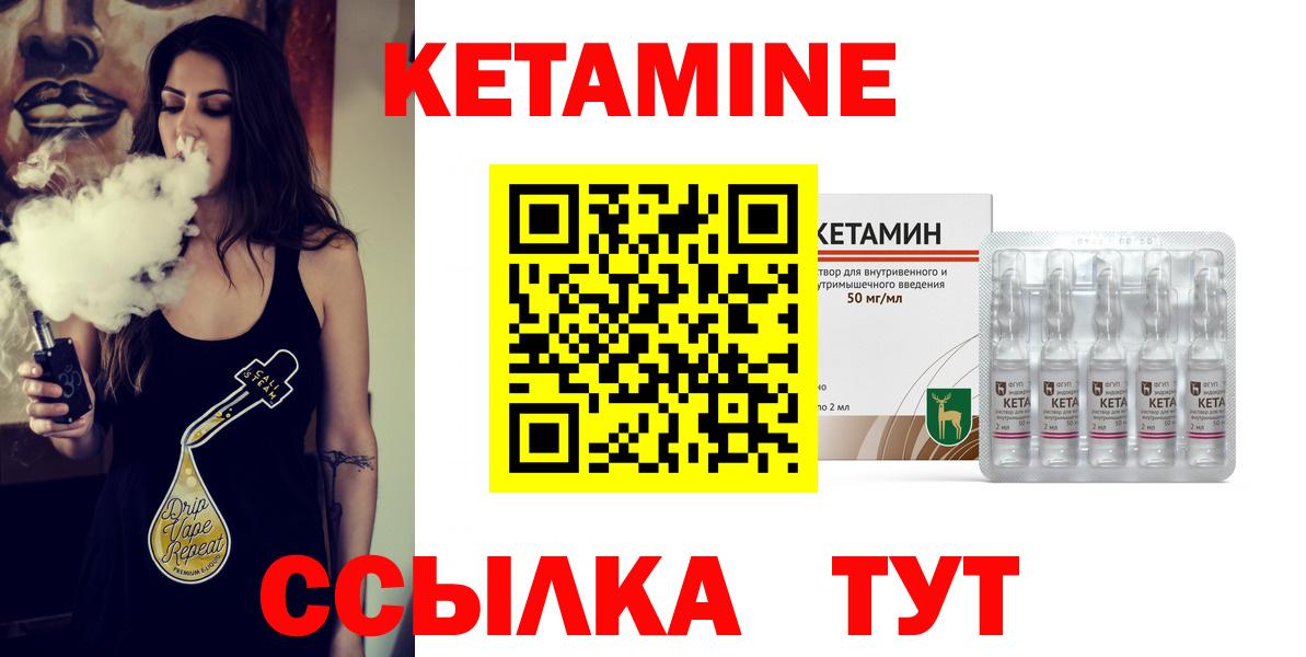 Россия  Кетамин ketamine  Вход с VPN 