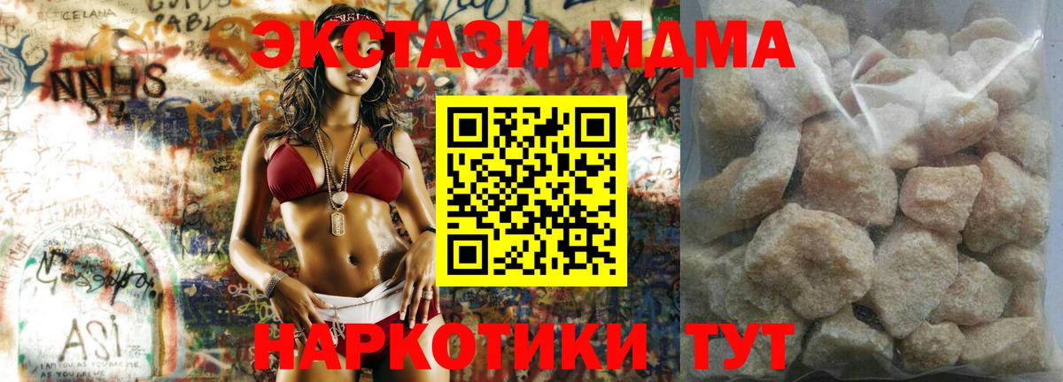 Меф МЯУ МЯУ кристаллы  А ПВП СОЛЬ   Метамфетамин  Вход с VPN  МАРИХУАНА  Россия  Кетамин  КОКАИН  ГАШИШ  АМФ  