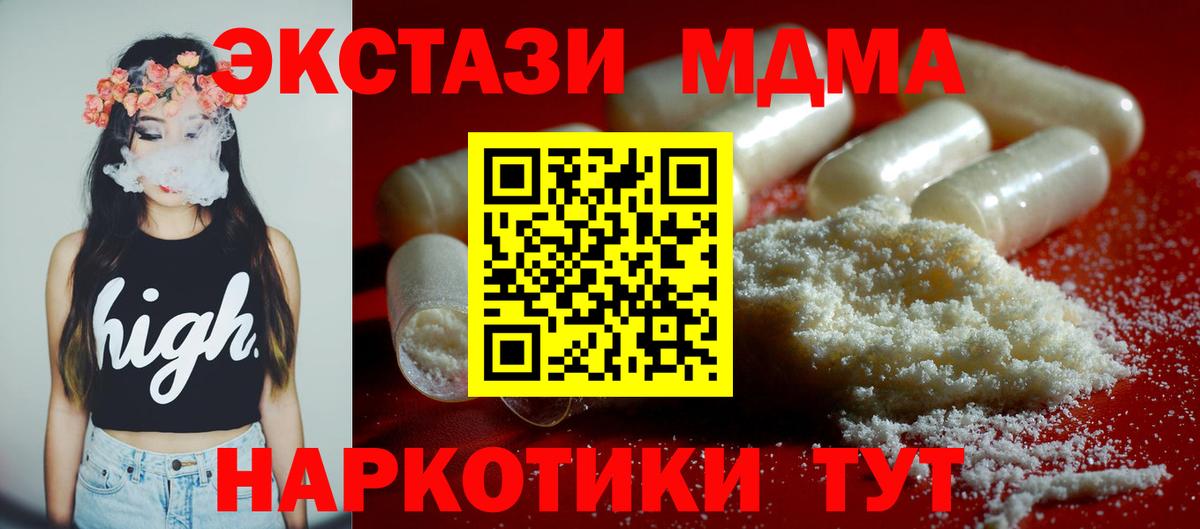 MDMA crystal  Вход с VPN  MDMA crystal  Россия 