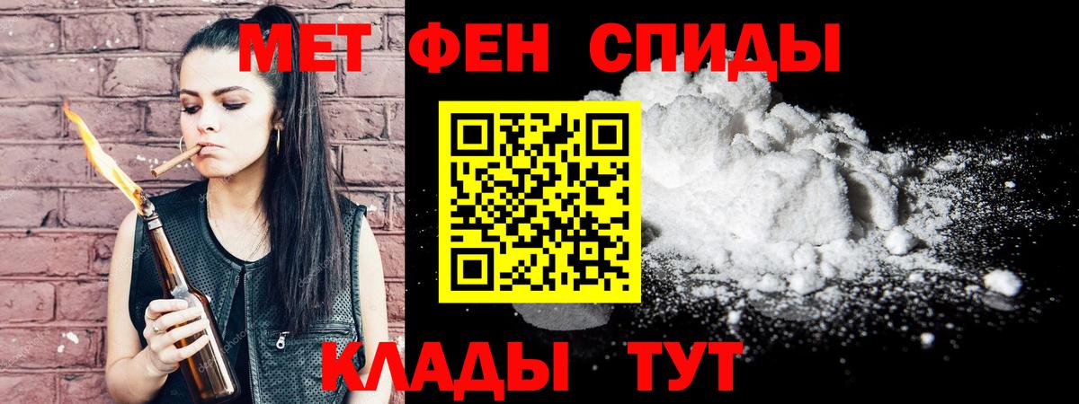 МЕТАМФЕТАМИН витя  МЕТАМФЕТАМИН витя  Вход с VPN  Первитин  Россия 