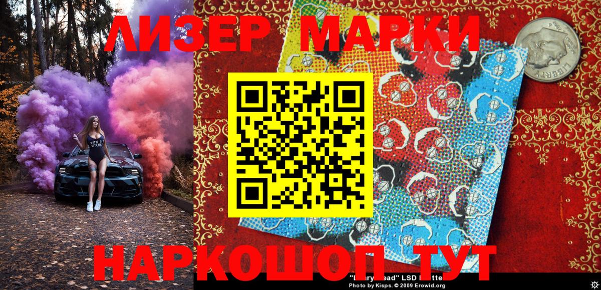 Марки 25I-NBOMe 1,8мг Россия