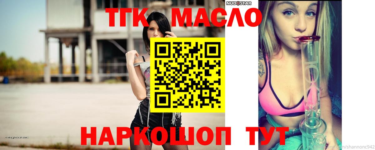 Дистиллят ТГК Wax  Вход с VPN  Дистиллят ТГК жижа  Россия 